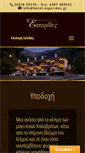 Mobile Screenshot of hotel-esperides.gr