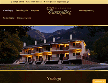 Tablet Screenshot of hotel-esperides.gr